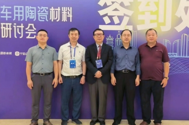 產學研丨技術研討會